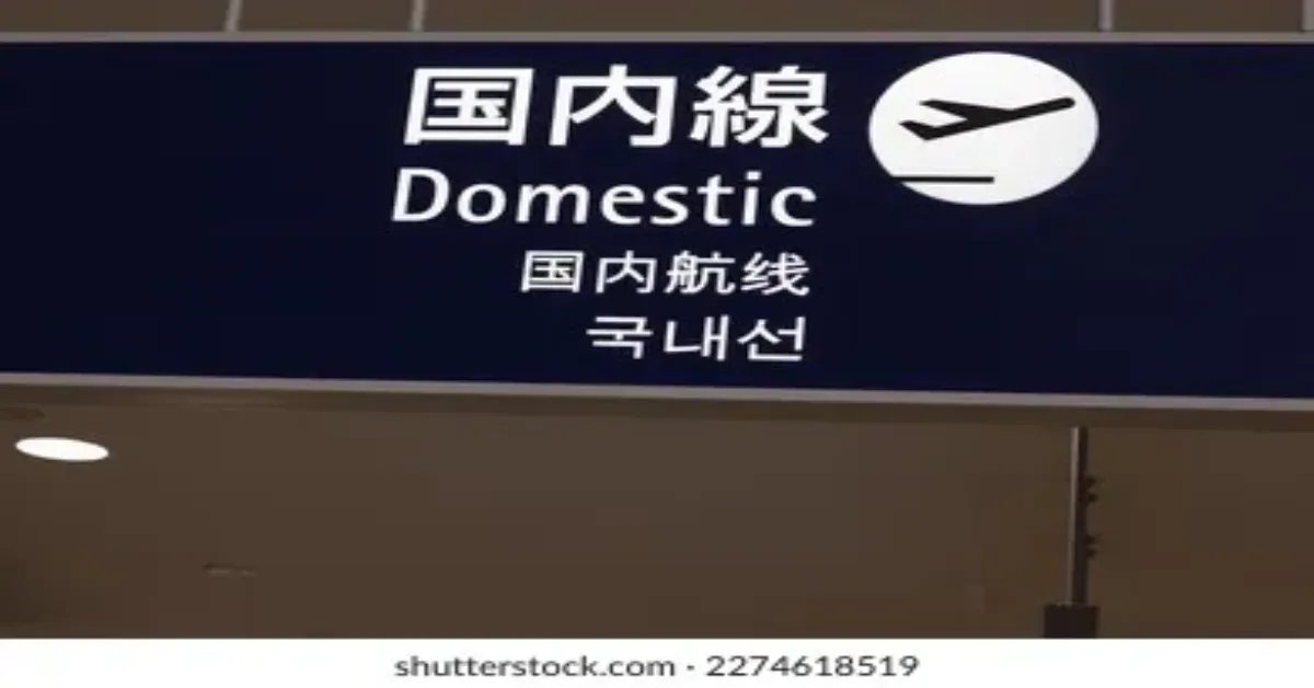 Domestic Flights UK